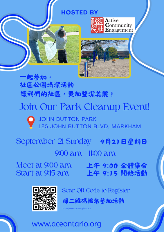 ACE Ontario flyer for the September 21 park cleanup at John Button Park