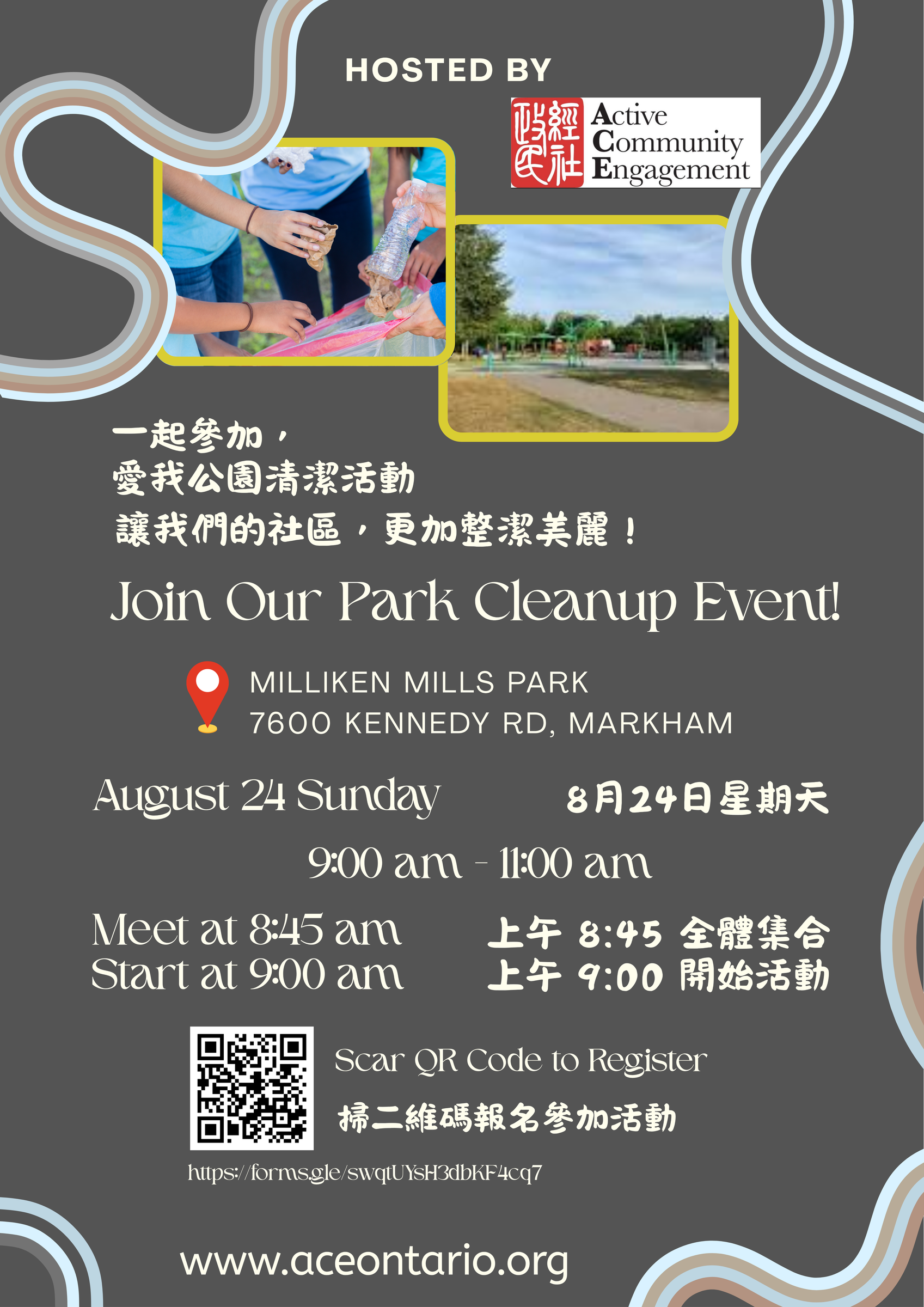 ACE Ontario flyer for the August 24 park cleanup at Milliken Mills Park